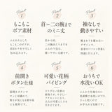 肩あて 寝具 通販 肩当て レディース ルームウェア 冬 部屋着 あったか 防寒ベスト 肩 ボア ルームウエア ナイトウェア暖かい もこもこ 前開きボタン ノースリーブ 花柄パイピング
