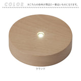 LED 台座 通販 LED台座 照明 光る台座 光るコースター LEDライトベース LEDライト ベース 光る ディスプレイ ライト ラウンド ライトアップ 癒し ギフト 贈り物 インテリア 雑貨