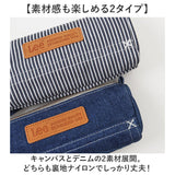 ペンケース おしゃれ 通販 Lee ポーチ 筆箱 ふでばこ 大容量 シンプル 男女兼用 マルチケース 小物入れ カジュアル お洒落 かわいい ペンポーチ 化粧ポーチ 女性 男性 文房具入れ