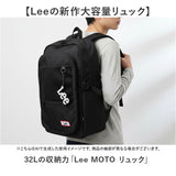Lee リュック 32L 通販 リュックサック リー 320-4950 デイパック バックパック バッグ メンズ レディース 大容量 軽量 a4 b4 ブランド 男子 女子 通勤 通学 中学生 高校生 大学生