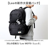 Lee リュック 35L 通販 リュックサック リー 320-4952 デイパック バックパック バッグ メンズ レディース 大容量 軽量 a4 b4 ブランド 男子 女子 通勤 通学 中学生 高校生 大学生
