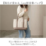 Lee 2WAY トートバッグ ショルダーバッグ 通販 リー 320-5041 トートバック ショルダーバック 斜めがけバッグ 手提げバッグ 手提げかばん レディース ポーチ付き 大きめ 通勤 通学 女性