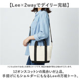 Lee トートバッグ リー 320-5500 通販 2way トートバック ショルダーバッグ 斜めがけバッグ 手提げバッグ レディース 小さめ 通勤 通学 綿 コットン おしゃれ かわいい シンプル 女性