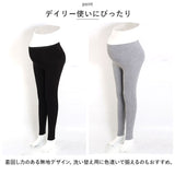マタニティ レギンス 夏用 通販 スパッツ パンツ レギンスパンツ 部屋着 薄手 ストレッチ 動きやすい 伸縮性 妊婦 産前 産後 無地 シンプル 春 秋