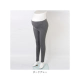 マタニティ レギンス 夏用 通販 スパッツ パンツ レギンスパンツ 部屋着 薄手 ストレッチ 動きやすい 伸縮性 妊婦 産前 産後 無地 シンプル 春 秋