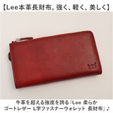 Lee 財布 リー les-1 通販 長財布 革財布 本革財布 小銭入れあり レザーウォレット ロングウォレット ながさいふ 長サイフ 大容量 L字ファスナー ゴートレザー ブランド メンズ