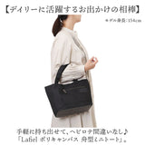 トートバッグ ミニ レディース 通販 手提げ トート バッグ バック かばん カバン ラフィール LAFIEL ハンドバッグ 舟型 小さめ コンパクト きれいめ マチあり おしゃれ オシャレ ポケット