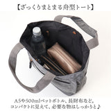 トートバッグ ミニ レディース 通販 手提げ トート バッグ バック かばん カバン ラフィール LAFIEL ハンドバッグ 舟型 小さめ コンパクト きれいめ マチあり おしゃれ オシャレ ポケット