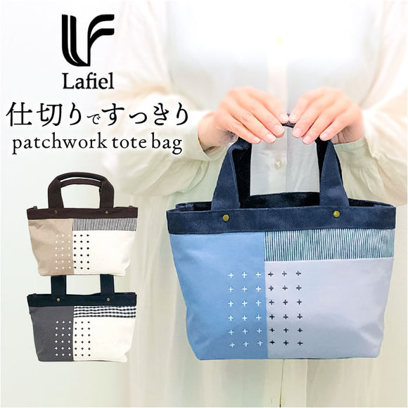 Lafiel ラフィール トートバッグ 通販 トートバック トート 手提げ ミニトート バッグ バック 軽量 軽い やわらかい 柔らかい 仕切り 帆布 コットン マチ パッチワーク 刺繍 丈夫