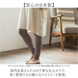 レギンス レディース マチ付き 通販 日本製 インナーパンツ レギンスパンツ スパッツ レディースインナー インナー マチあり マチ オーガニックコットン コットン ゆったり 防寒対策