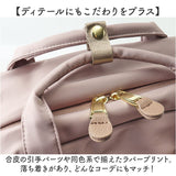 レガートラルゴ リュック LG-B4923 通販 LegatoLargo リュックサック バックパック デイパック レディース 大容量 A4 通学 通勤 きれいめ 撥水 おしゃれ 背面ポケット 旅行 PC パソコン