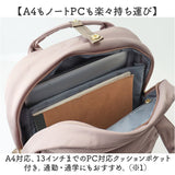 レガートラルゴ リュック LG-B4923 通販 LegatoLargo リュックサック バックパック デイパック レディース 大容量 A4 通学 通勤 きれいめ 撥水 おしゃれ 背面ポケット 旅行 PC パソコン