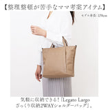レガートラルゴ ショルダーバッグ Legato Largo LG-D1431 通販 ショルダーバック トートバッグ レディース 小さめ A5 斜めがけ 肩掛け 通勤 通学 中身 整理 おしゃれ 大人 可愛い 合皮