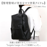 レガートラルゴ リュック Legato Largo LG-D1433 通販 リュックサック デイパック バックパック レディース 通勤 通学 大容量 A4 13インチ PC 中身 整理 おしゃれ 大人 旅行 合皮