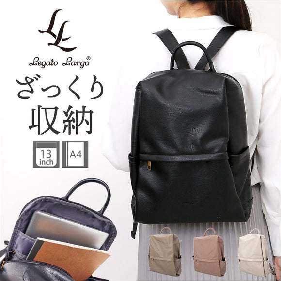 レガートラルゴ リュック Legato Largo LG-D1433 通販 リュックサック デイパック バックパック レディース 通勤 通学 大容量 A4 13インチ PC 中身 整理 おしゃれ 大人 旅行 合皮