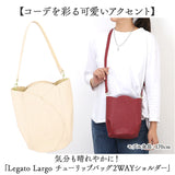 レガートラルゴ ショルダーバッグ Legato Largo LG-F3097 通販 ショルダーバック かるいかばん 斜めがけバッグ トートバッグ レディース おしゃれ 大人 かわいい きれいめ 可愛い 旅行