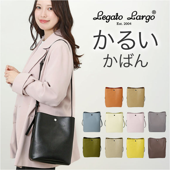 かるいかばん legato largo レガートラルゴ LG-P0116 通販 ショルダーバッグ ショルダーバック レディース 斜めがけ 小さめ 軽量 軽い ブランド きれいめ 上品 大人 かわいい おしゃれ