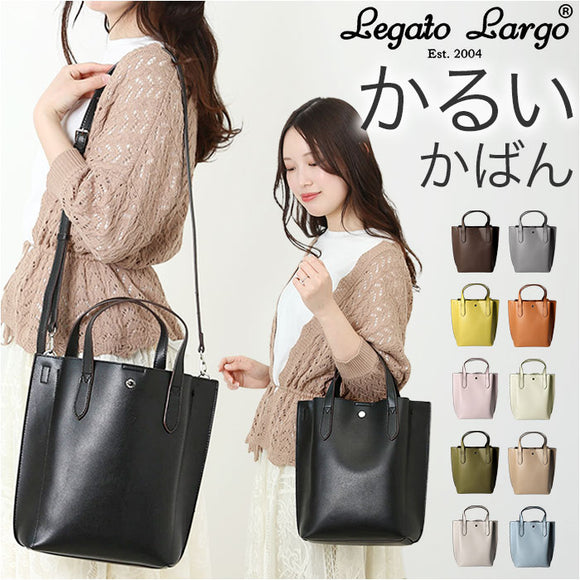 かるいかばん legato largo レガートラルゴ LG-P0117 通販 トートバッグ ショルダーバッグ レディース 斜めがけ 小さめ 軽量 軽い ブランド 通勤 きれいめ 大人 かわいい おしゃれ