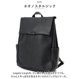 レガートラルゴ リュック LH-D1226 Legato Largo 通販 リュックサック バックパック デイパック レディース おしゃれ シンプル 無地 きれいめ 合皮 フェイクレザー A4 通勤 通学 旅行