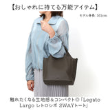レガートラルゴ トートバッグ LH-D1373 通販 Legato Largo ショルダーバッグ ななめがけバッグ 斜めがけバッグ レディース 軽量 軽い ファスナー付き 小さめ A5 通勤 おしゃれ きれいめ