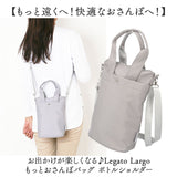 レガートラルゴ ショルダーバッグ LH-D1441 通販 LegatoLargo ショルダーバック 斜めがけバッグ お散歩バッグ ショルダー ボトルホルダー 保冷バッグ レディース 縦長 縦型 大人 小さめ