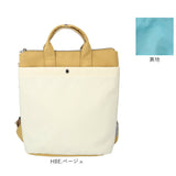 レガートラルゴ バッグ リュック 通販 リュックサック デイパック もっとおさんぽBAG もっとおさんぽバッグ かばん Legato Largo LH-D1444 レディース 軽量 軽い 通勤 大人 きれいめ