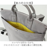 レガートラルゴ バッグ リュック 通販 リュックサック デイパック もっとおさんぽBAG もっとおさんぽバッグ かばん Legato Largo LH-D1444 レディース 軽量 軽い 通勤 大人 きれいめ