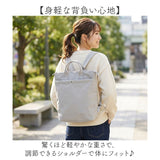 レガートラルゴ バッグ リュック 通販 リュックサック デイパック もっとおさんぽBAG もっとおさんぽバッグ かばん Legato Largo LH-D1444 レディース 軽量 軽い 通勤 大人 きれいめ