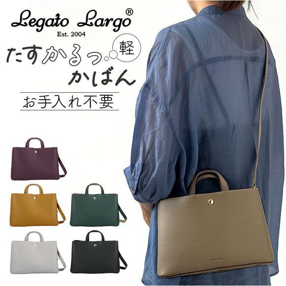 Legato Largo ショルダーバッグ LH-F3371 通販 レガートラルゴ ミニショルダーバッグ 斜めがけバッグ ショルダーバック レディース 斜めがけ 大人 小さめ 肩掛け 通勤 旅行 おしゃれ
