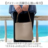 Legato Largo ショルダーバッグ LH-F3373 通販 レガートラルゴ ショルダー バッグ ショルダーバック 斜めがけバッグ レディース 斜めがけ 大人 小さめ 肩掛け 通勤 旅行 おしゃれ