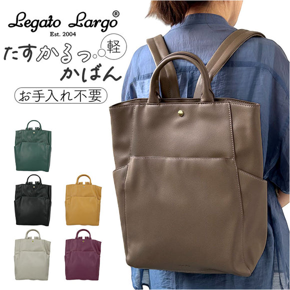 Legato Largo リュック LH-F3374 通販 レガートラルゴ リュックサック デイパック バックパック レディース 通勤 女性 通学 A4 軽い 軽量 パソコン ノートPC きれいめ 上品 カジュアル