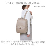 レガートラルゴ リュック Legato Largo LH-F3375 通販 リュックサック デイパック バックパック レディース 通勤 通学 かるい 大容量 A4 軽量 軽い おしゃれ 大人 旅行 合皮