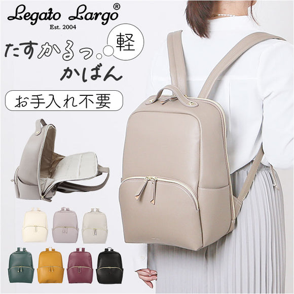 レガートラルゴ リュック Legato Largo LH-F3375 通販 リュックサック デイパック バックパック レディース 通勤 通学 かるい 大容量 A4 軽量 軽い おしゃれ 大人 旅行 合皮