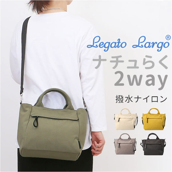 レガートラルゴ ショルダーバッグ Legato Largo LH-F3452 通販 ショルダーバック 斜めがけバッグ トートバッグ トートバック レディース ナイロン 撥水 大きめ 通勤 通学 旅行 おしゃれ