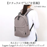 レガートラルゴ リュック Legato Largo LH-F3453 通販 リュックサック デイパック バックパック レディース 通勤 通学 ナイロン 撥水 大容量 A4 10ポケット ママバッグ おしゃれ 大人
