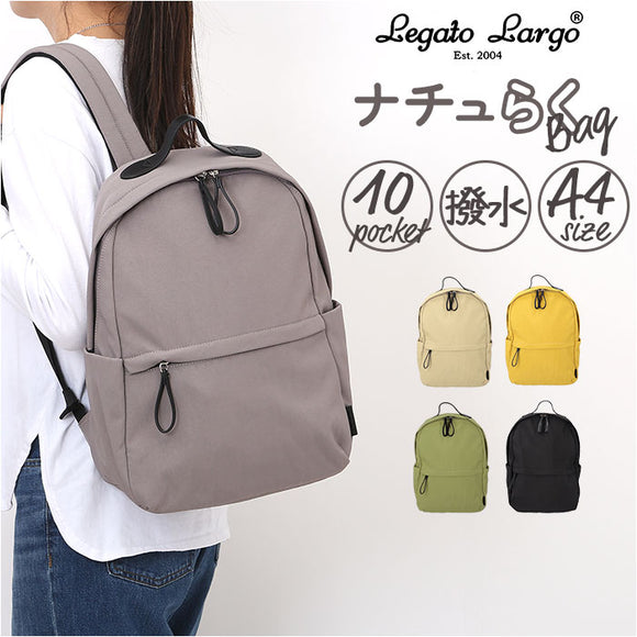 レガートラルゴ リュック Legato Largo LH-F3453 通販 リュックサック デイパック バックパック レディース 通勤 通学 ナイロン 撥水 大容量 A4 10ポケット ママバッグ おしゃれ 大人