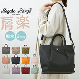レガートラルゴ ショルダーバッグ LH-L0002Z Legato Largo 通販 ショルダーバック ショルダー バッグ 2way トート トートバッグ レディース 通勤 小さめ A5 斜めがけ 肩掛け 軽量 軽い