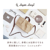 Legato Largo ショルダーバッグ レガートラルゴ LH-L0005 通販 ショルダーバック 斜めがけバッグ レディース 小さめ 軽い 軽量 ナイロン 通勤 通学 旅行 サブバッグ シンプル ブランド