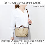 Legato Largo ショルダーバッグ レガートラルゴ LH-L0005 通販 ショルダーバック 斜めがけバッグ レディース 小さめ 軽い 軽量 ナイロン 通勤 通学 旅行 サブバッグ シンプル ブランド