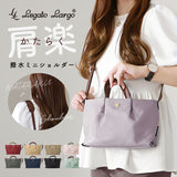 Legato Largo ショルダーバッグ レガートラルゴ LH-L0005 通販 ショルダーバック 斜めがけバッグ レディース 小さめ 軽い 軽量 ナイロン 通勤 通学 旅行 サブバッグ シンプル ブランド
