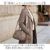 レガートラルゴ 肩楽 2WAYミドルボストン 通販 ボストンバッグ ショルダーバッグ 2way バッグ ミドルボストンバッグ かばん Legato Largo LH-L0154 レディース 鞄 カバン 撥水 ナイロン