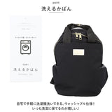 Legato Largo リュック 洗える LH-X0064 通販 レガートラルゴ リュックサック バックパック ミニリュック レディース 小さめ 通勤 通学 A5 旅行 おしゃれ シンプル 無地 fuwari フワリ