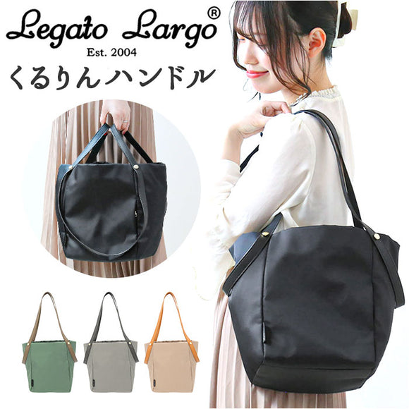 Legato Largo 2WAY トート LH-X0083 レガートラルゴ 通販 トートバッグ ナイロン ハーフムーン バッグ レディース 肩掛け 小さめ おしゃれ 軽量 軽い 自立 シンプル 撥水 はっ水 A5