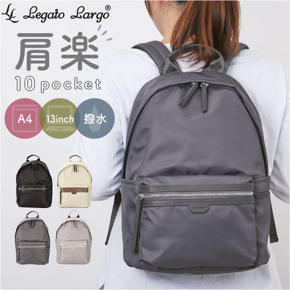 レガートラルゴ リュック Legato Largo LH-X0432 通販 リュックサック デイパック バックパック レディース 通勤 通学 ナイロン 撥水 A4 10ポケット 13インチ PC おしゃれ 大人