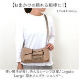 レガートラルゴ ショルダーバッグ LH-X0442 通販 LegatoLargo ショルダーバック 斜めがけバッグ レディース 斜めがけ 大人 小さめ ブランド 撥水 シンプル 旅行 収納力 ポケット たくさん