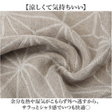 ガーゼ ケット 通販 日本製 国産 ガーゼケット タオルケット 麻 タオル シングル 多重織り 六重 6重 ブランケット 肌掛け 麻100％ さらさら サラサラ 洗える しなやか 上品 日用品