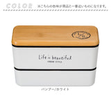 弁当箱 男子 大容量 2段 通販 ランチボックス お弁当箱 おしゃれ 二段 990ml レンジ対応 本体のみ 食洗機対応 高校生 LIFE IS BEAUTIFUL ライフイズビューティフル メンズネストランチ