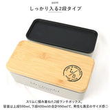 弁当箱 男子 大容量 2段 通販 ランチボックス お弁当箱 おしゃれ 二段 990ml レンジ対応 本体のみ 食洗機対応 高校生 LIFE IS BEAUTIFUL ライフイズビューティフル メンズネストランチ
