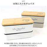 弁当箱 男子 大容量 2段 通販 ランチボックス お弁当箱 おしゃれ 二段 990ml レンジ対応 本体のみ 食洗機対応 高校生 LIFE IS BEAUTIFUL ライフイズビューティフル メンズネストランチ