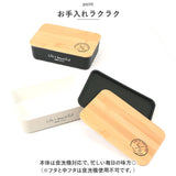 ランチボックス おしゃれ 通販 弁当箱 お弁当箱 1段 一段 600ml レンジ対応 本体のみ 食洗機対応 LIFE IS BEAUTIFUL ライフイズビューティフル 長角1段ランチ 長角一段ランチ
